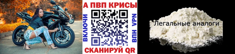 A-PVP Соль Кинешма