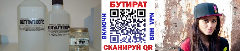 MEGA сайт  купить наркотики сайты  Кинешма  Бутират Butirat 