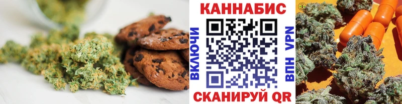 Canna-Cookies конопля  Кинешма 