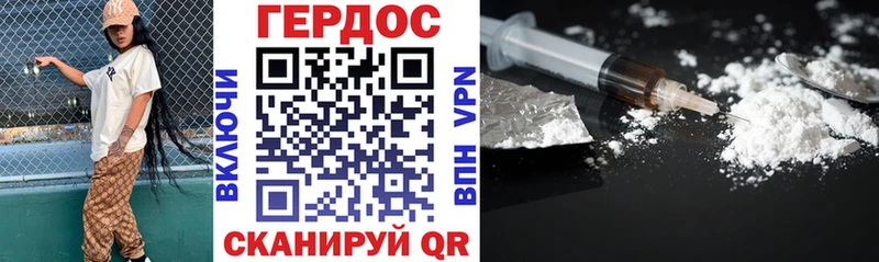 ГЕРОИН хмурый цены Кинешма