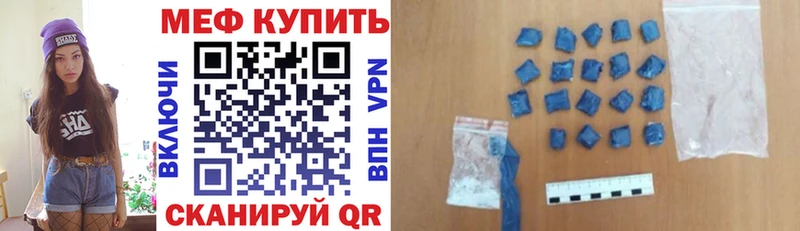 Меф мяу мяу Кинешма