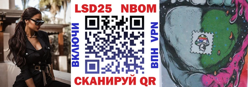 Марки NBOMe 1,5мг  Кинешма 
